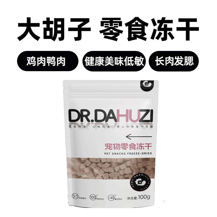 宠物零食冻干鸡胸肉鸭胸肉营养增肥低脂高蛋白100g每袋酥脆