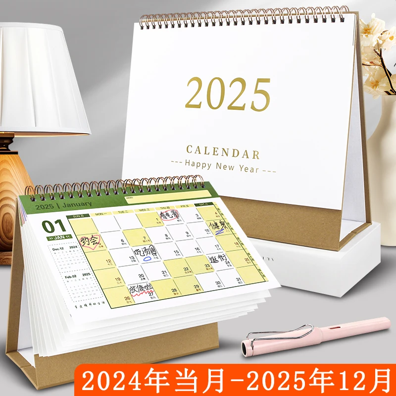 台历2025到2026年新款办公室日历记事本实用型25年工作月自律打卡