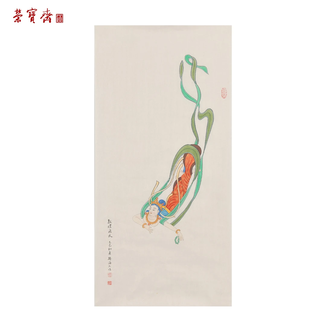 -10（F32012）《敦煌飞天》书画 纸本 66*32.5cm