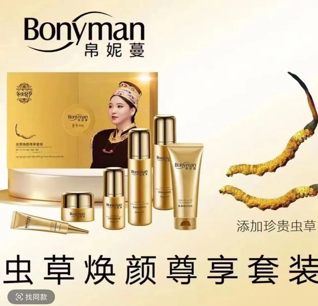 Bonyman帛妮蔓虫草焕颜尊享套盒六件套