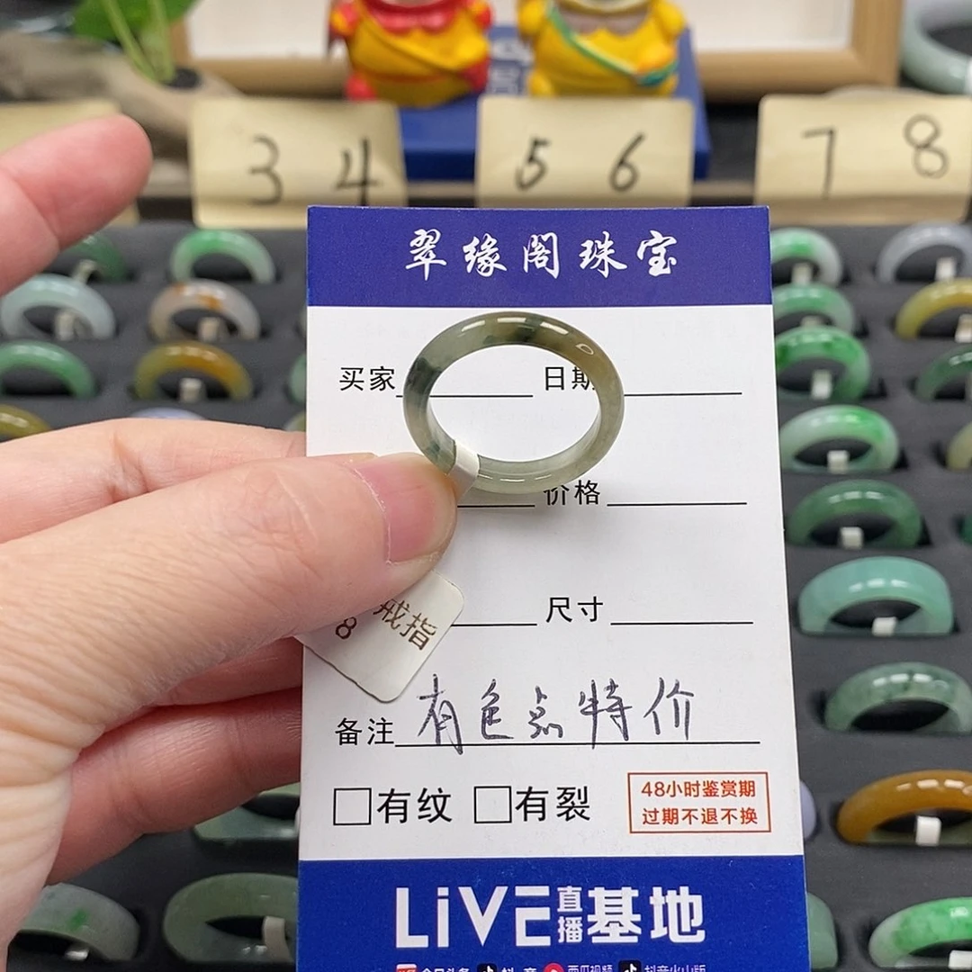 未镶嵌戒指翡翠a货18圈zz
