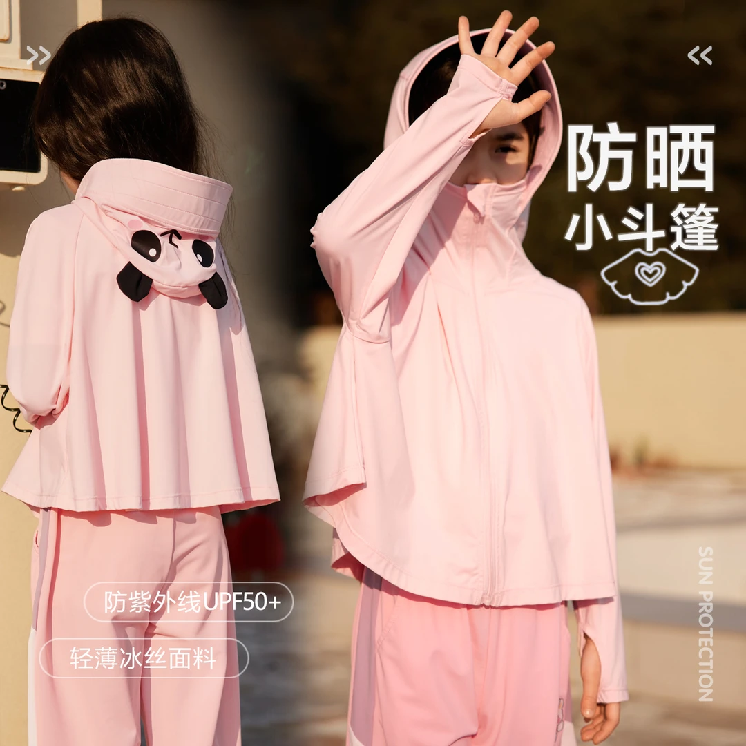 斗篷儿童衣夏季冰丝户外连帽男童防紫外线外套薄款女童服