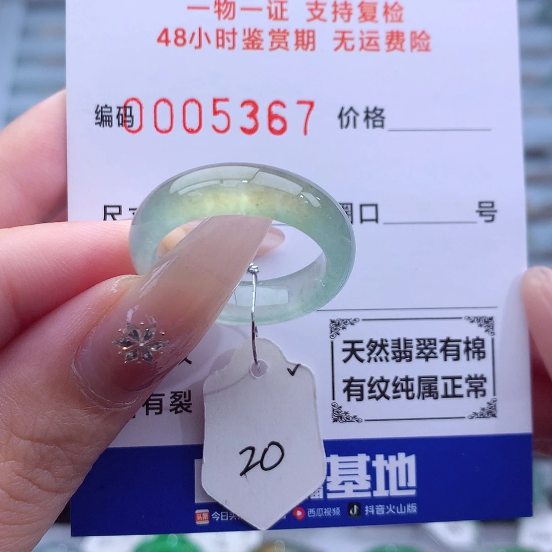 歪***歪未镶嵌戒指翡翠天然