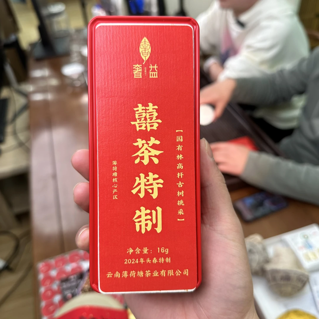【奢益】2024年易武国有林高杆古树挑采生茶（12月29号）B