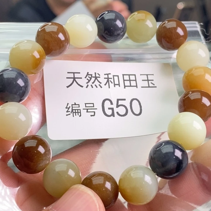 手链未镶嵌和田玉
