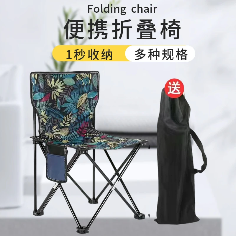户外折叠椅折叠凳钓鱼椅野营便携随身休闲座椅子凳子美术休闲