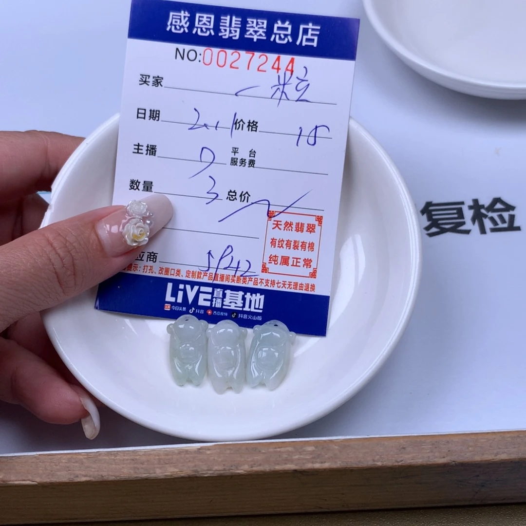 翡翠手链足铂镶嵌一***埃