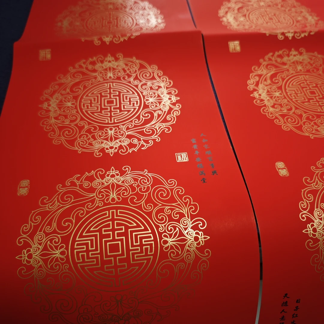 三包15副经典瓦当加厚铜版纸对联 上下联 1.2米*21CM 横批55*21CM