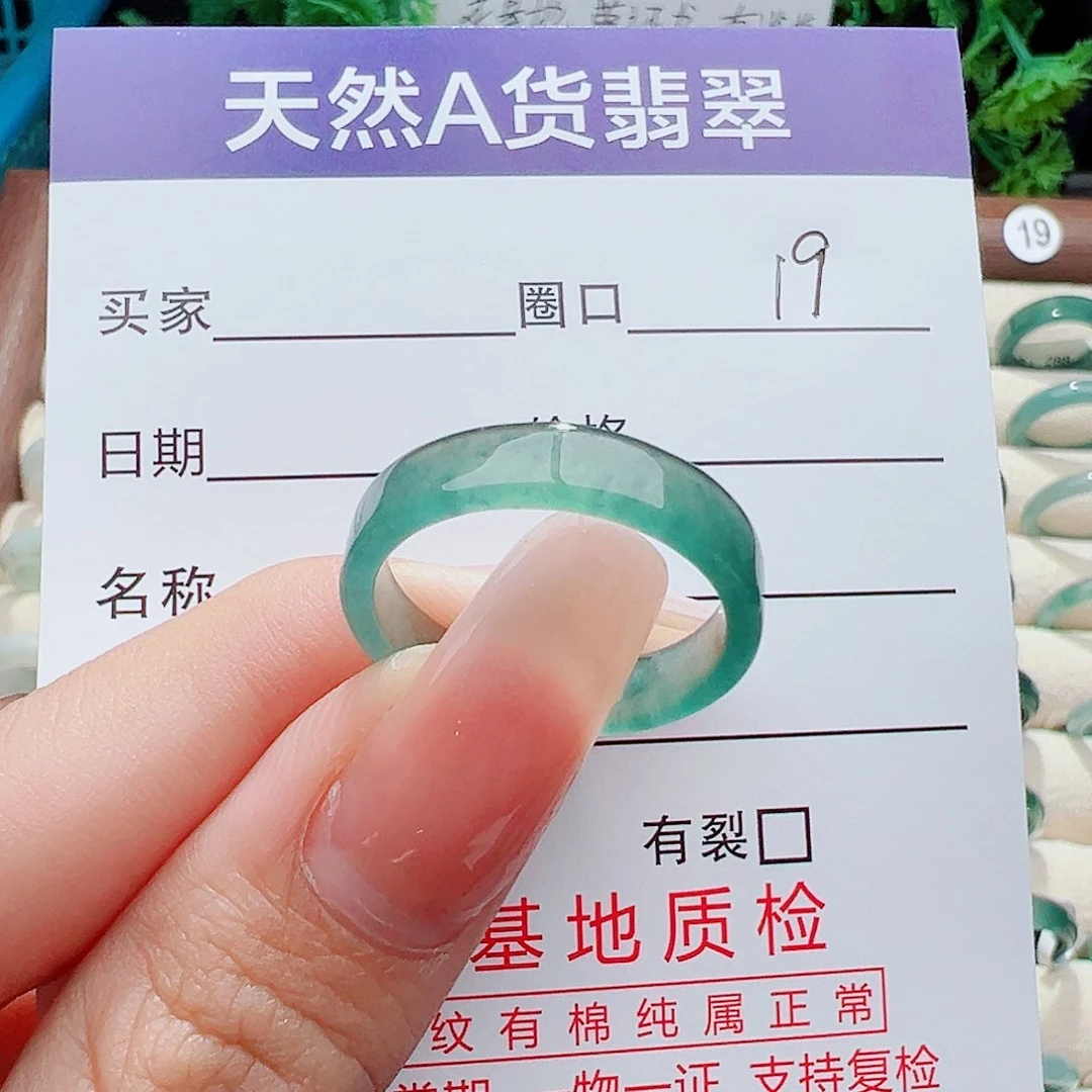 未镶嵌戒指翡翠戒指