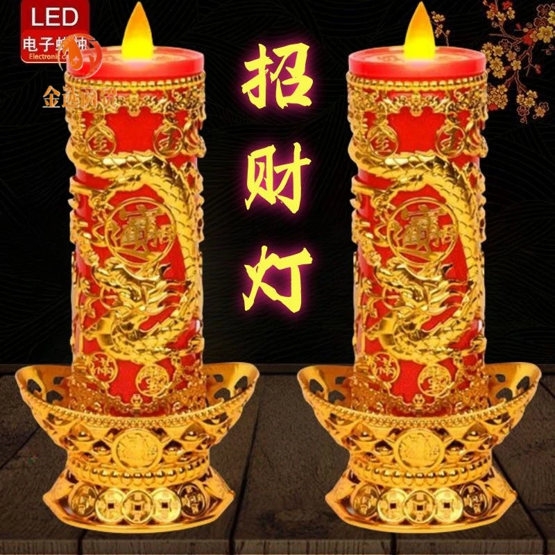 特大电子蜡烛灯过年家用春节莲花灯充电插电电池两用无烟带火苗烛