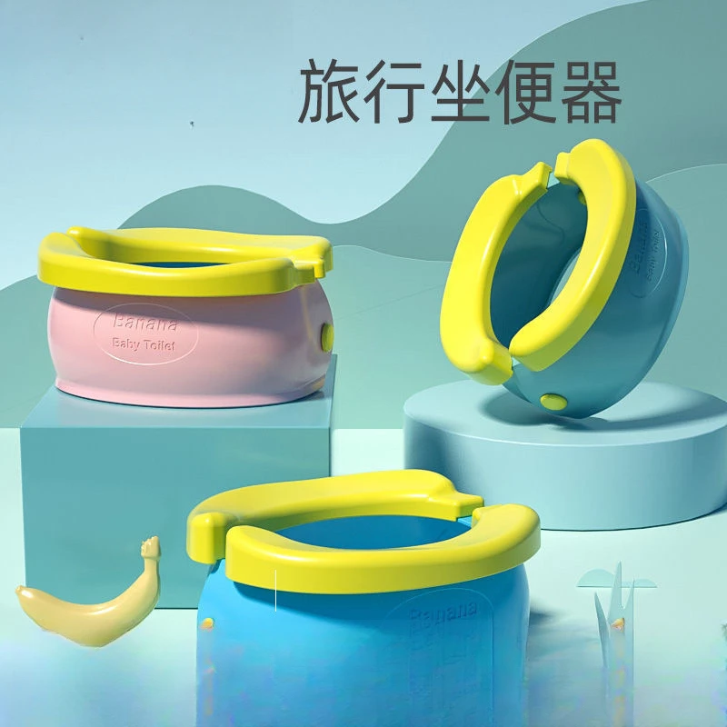 儿童坐便器可折叠香蕉马桶宝宝车载尿桶婴幼儿座便器便携便盆