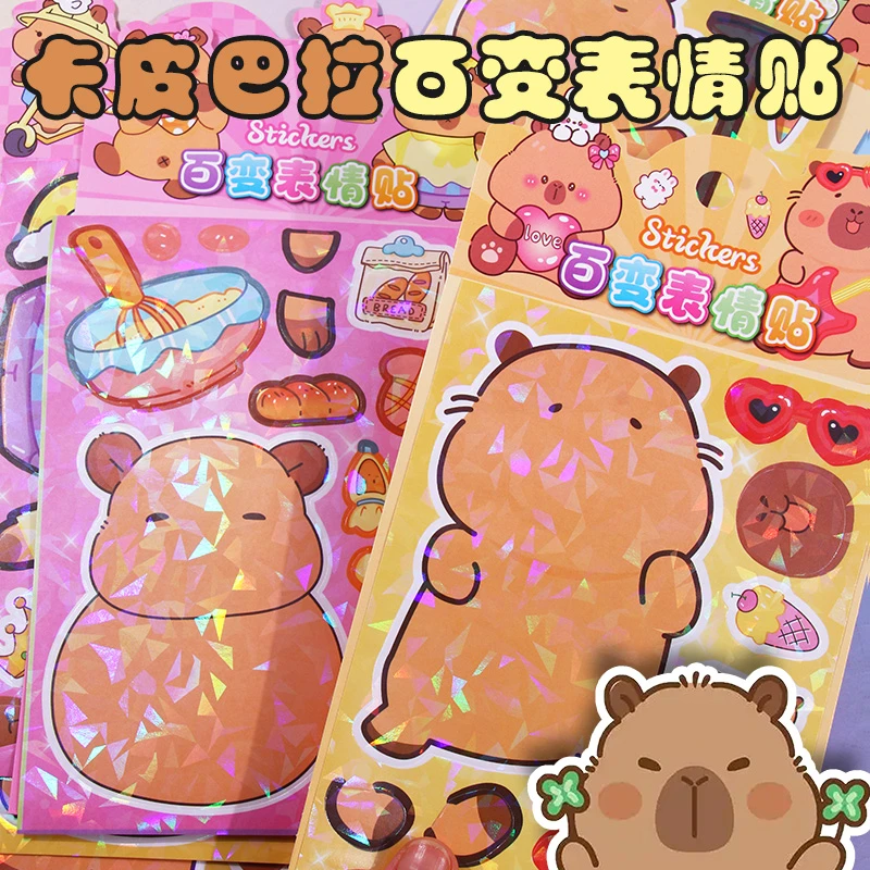 卡皮巴拉百变表情贴纸儿童卡通可爱diy装扮贴画男孩女孩奖励粘贴