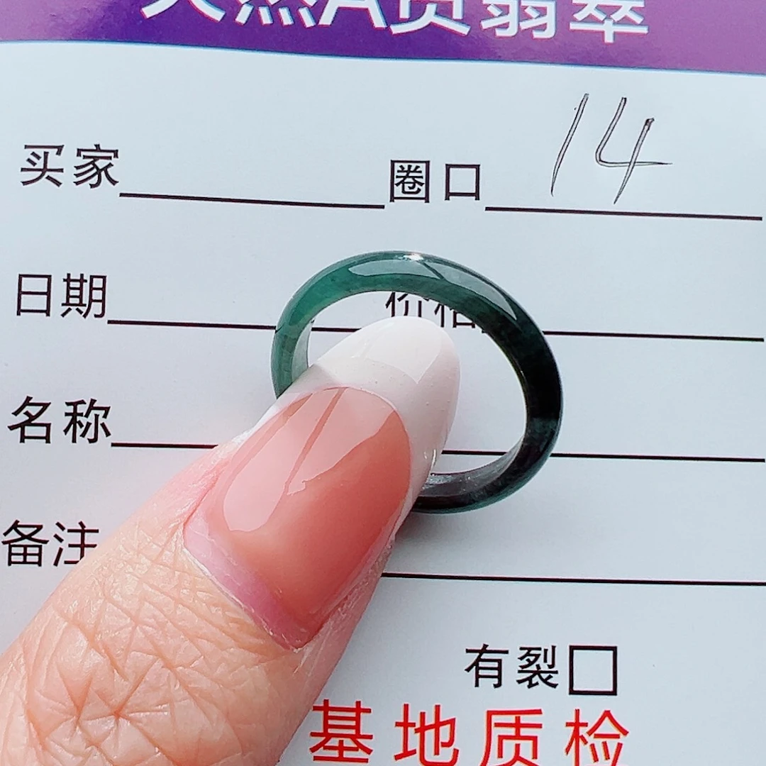 未镶嵌戒指翡翠氷戒指