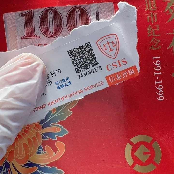 其他普通金属湾100的