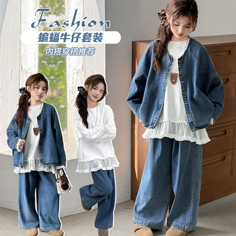 女童秋装套装2025新款中大童洋气牛仔外套潮款高级感儿童装三件套