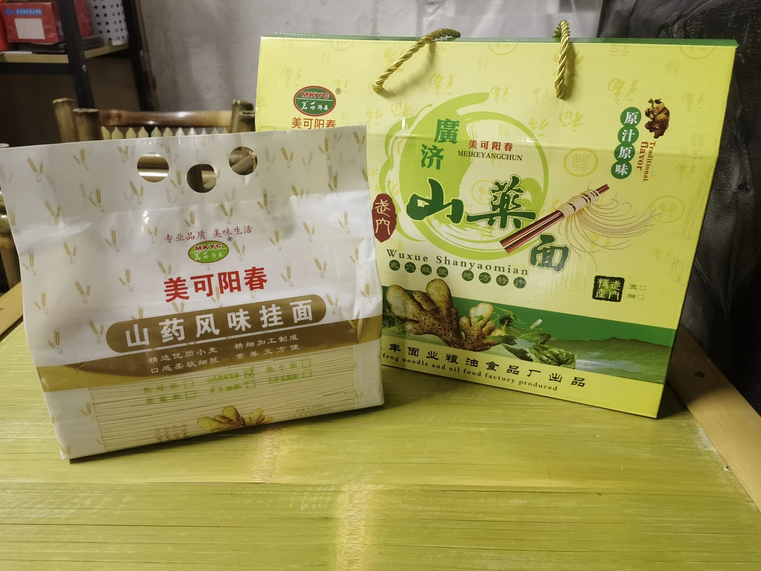 武穴佛手山药面黄冈非铁棍淮山月子面早餐面绵糯粉产地直供