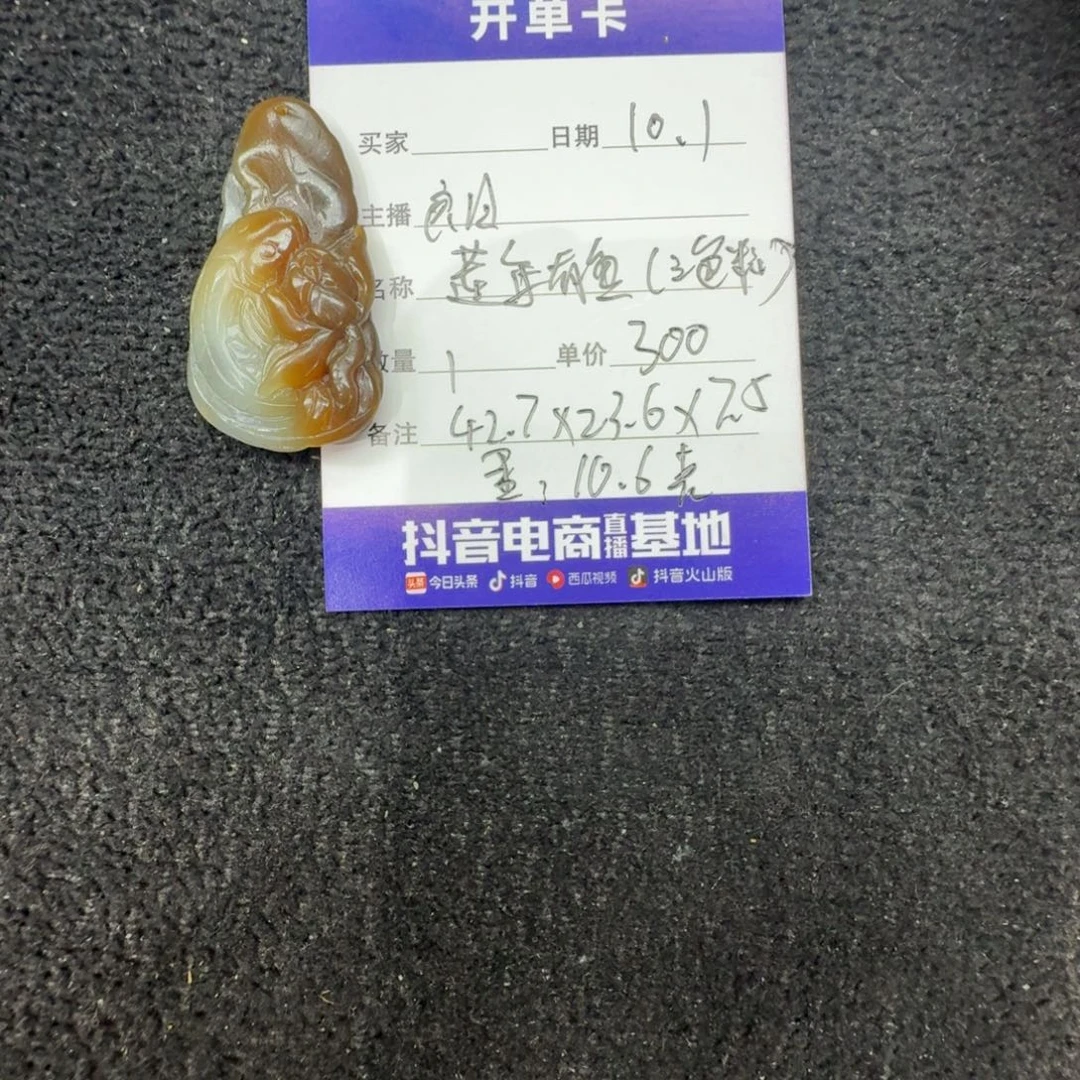 和田玉未镶嵌吊坠(不含链)连年有鱼