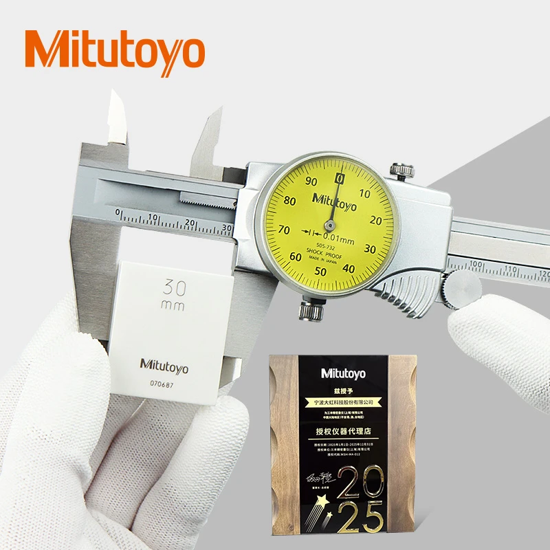 三丰Mitutoyo高精度505系列带表卡尺卡尺高精度工业级三丰卡尺