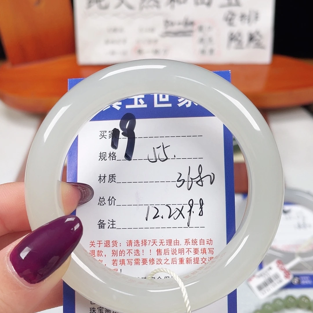 程***姐和田玉未镶嵌手镯