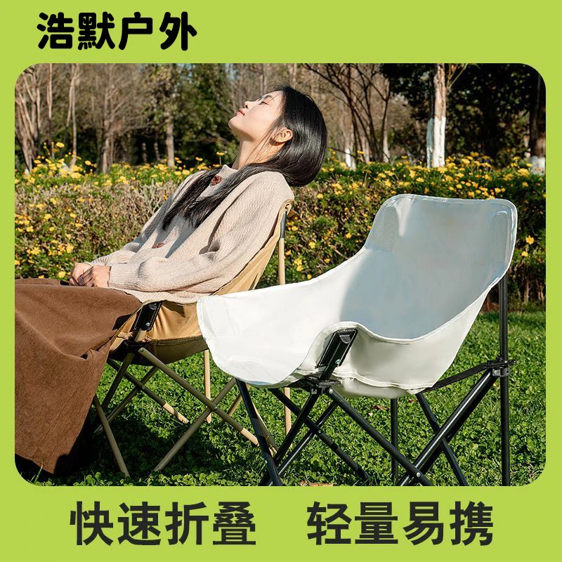 户外折叠月亮椅野餐野营便捷休闲椅美术写生椅钓鱼凳家用可折叠椅
