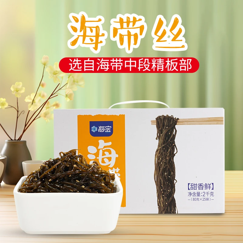 HAIBAO/海宝海带丝