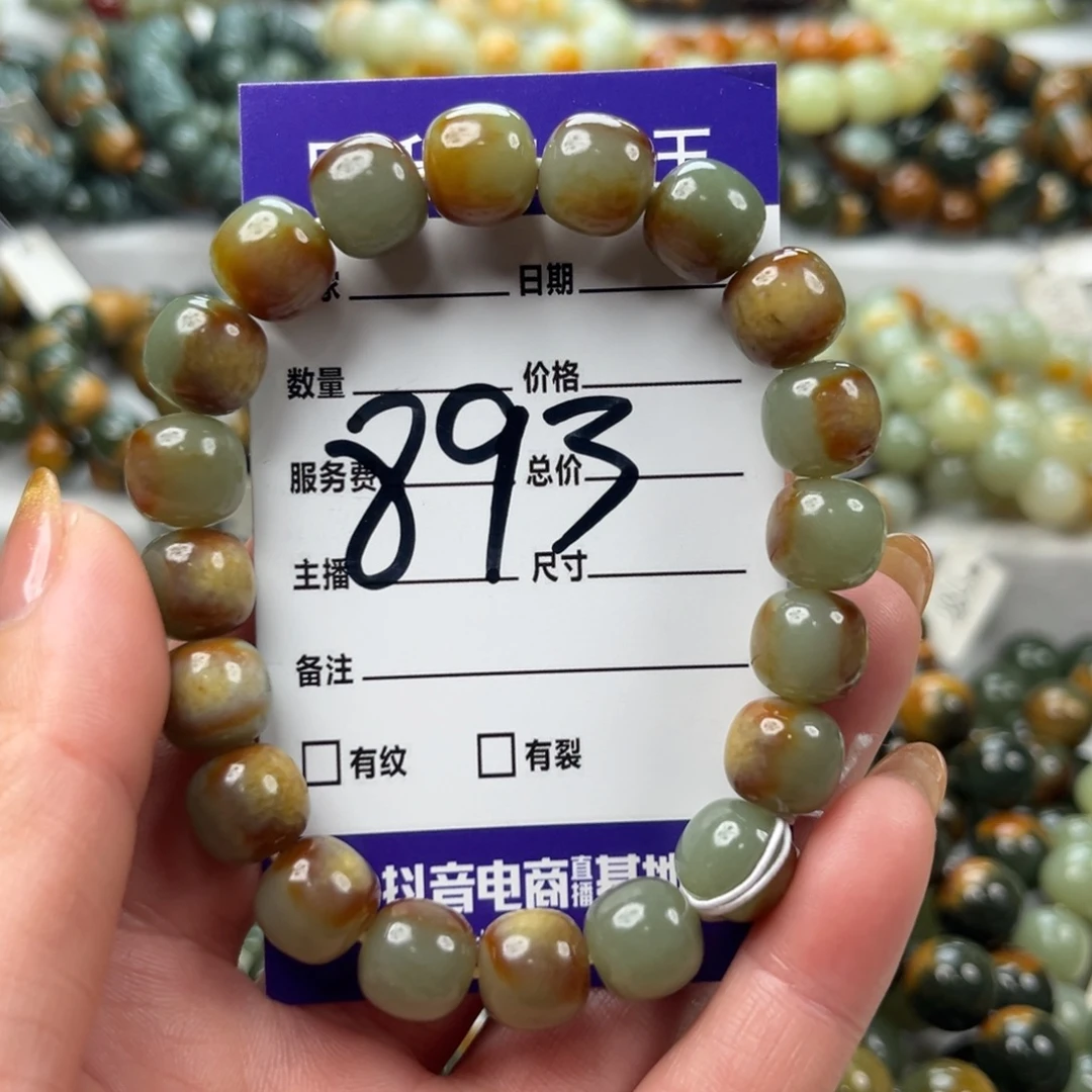 丰***雨透闪石质玉未镶嵌手链