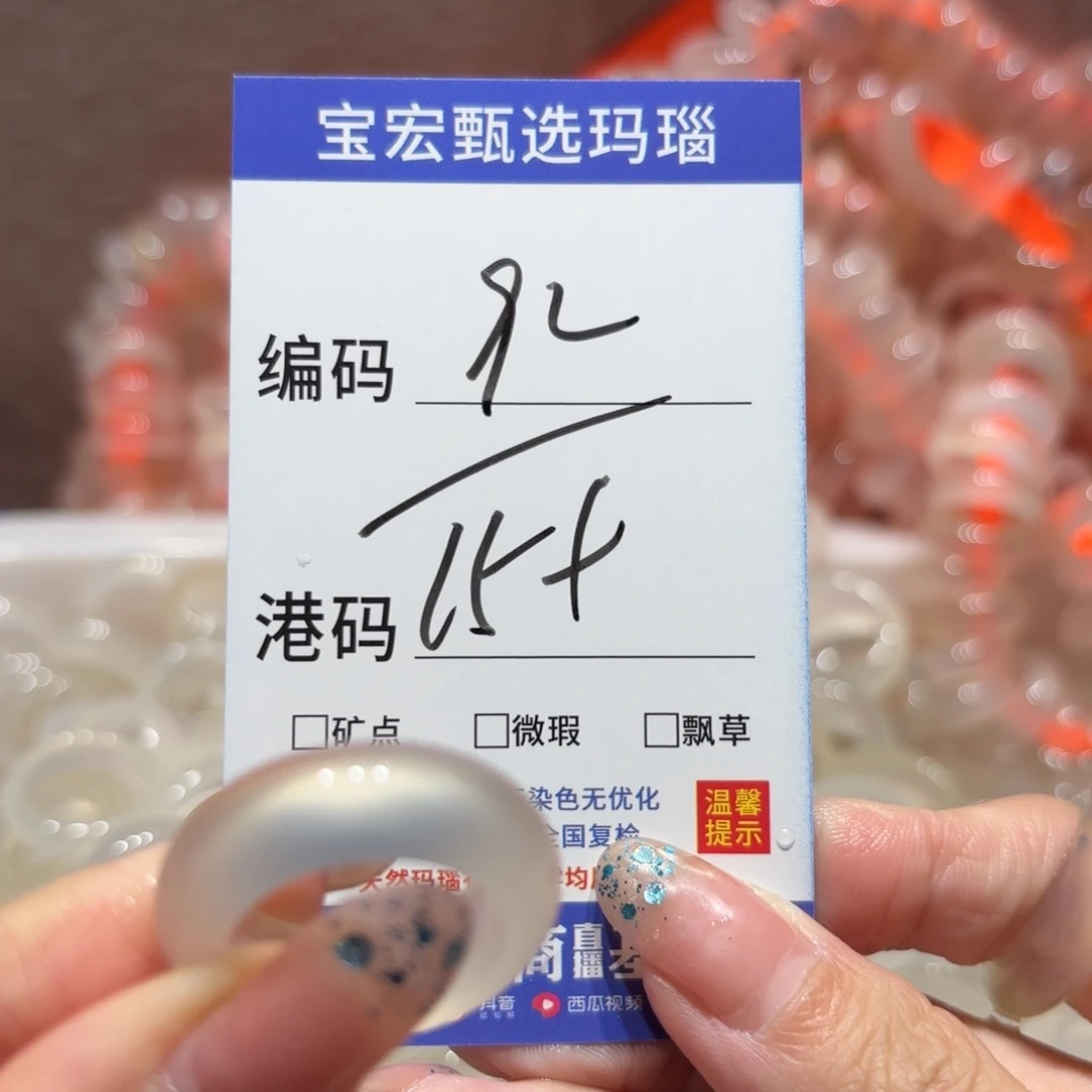 玛瑙/玉髓戒指未镶嵌