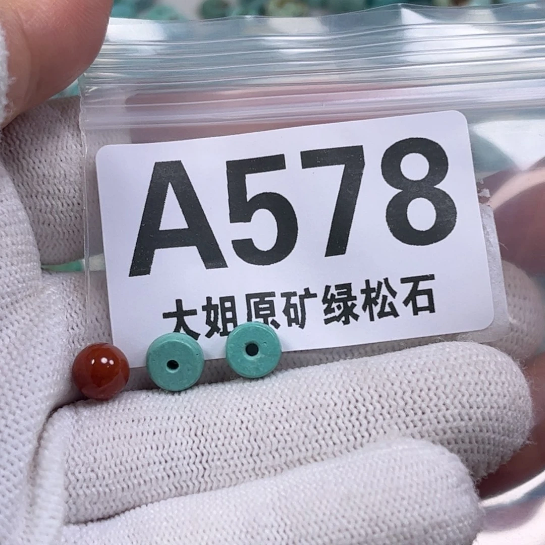 南红玛瑙未镶嵌珠宝奇石7+mm