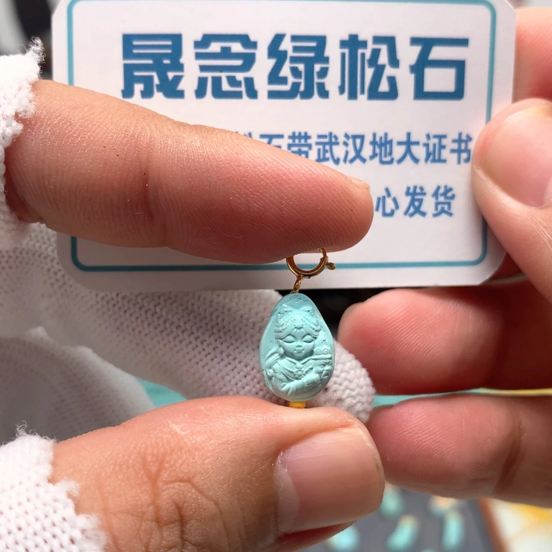 绿松石未镶嵌挂件