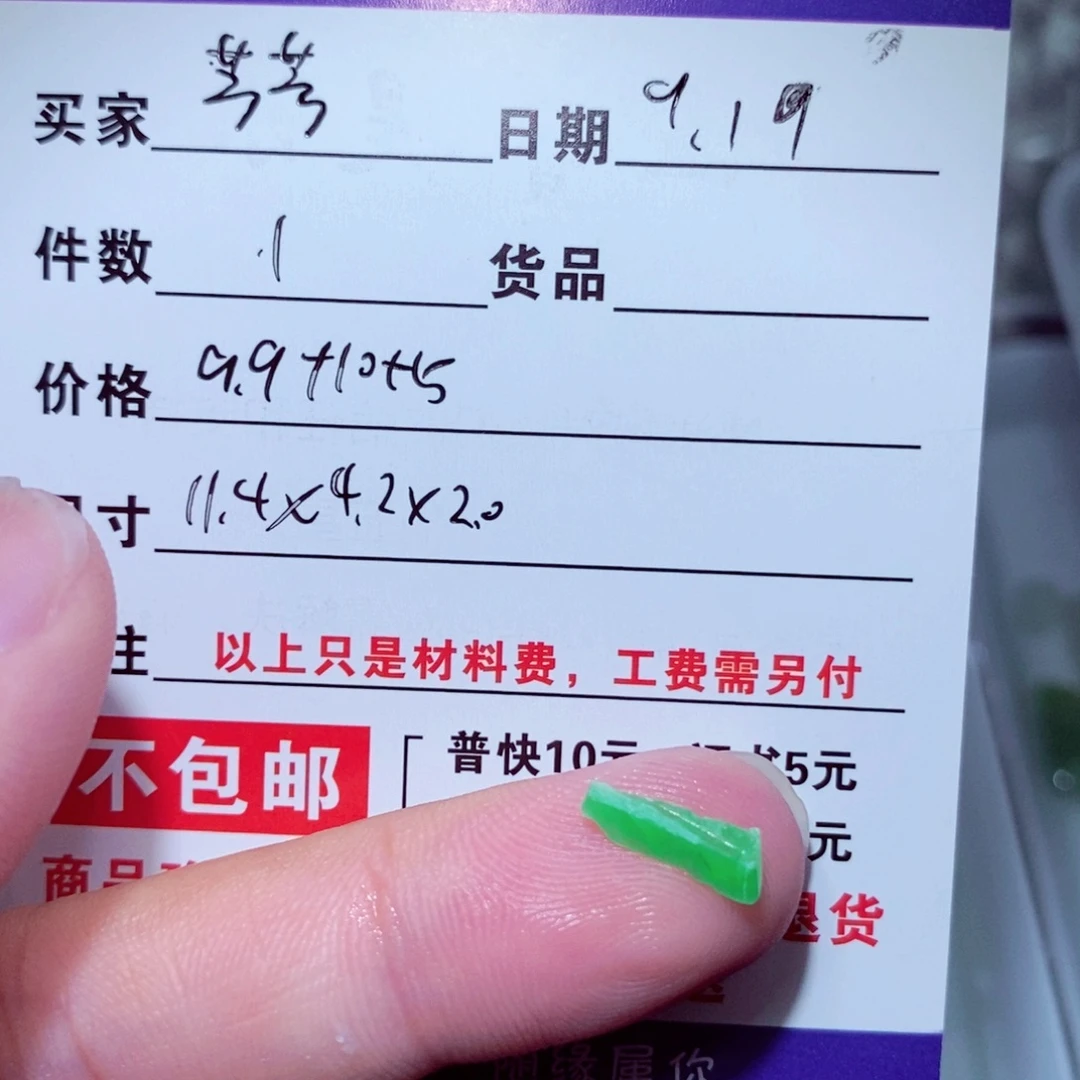 芳***子未镶嵌定制翡翠缅甸天然a货翡翠