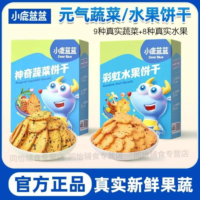 小鹿蓝蓝神奇蔬菜水果饼干儿童健康零食果蔬磨牙棒趣味造型易抓握
