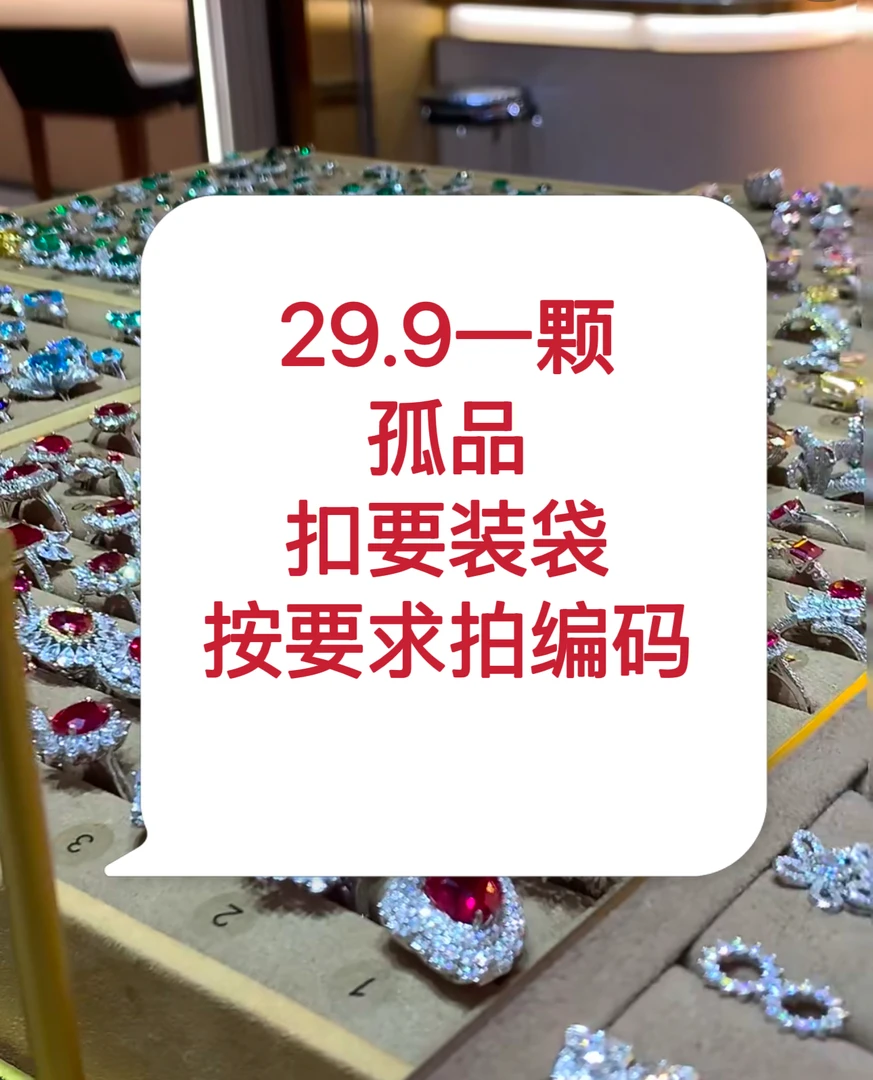 全银底托 红宝蓝宝祖绿可调节戒指