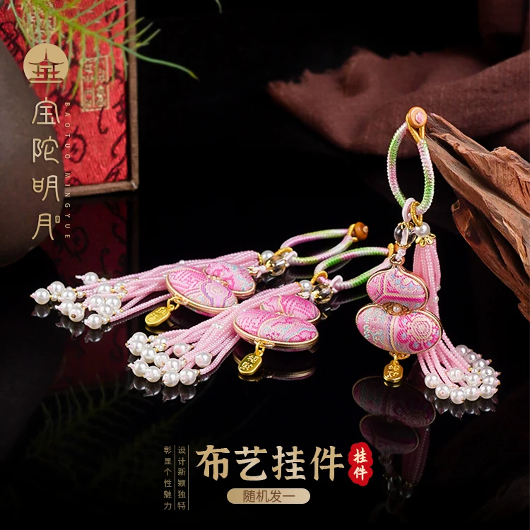 葫芦挂饰【宝陀明月】宋锦手工编制流苏扣包挂饰品文创礼物旗袍配饰