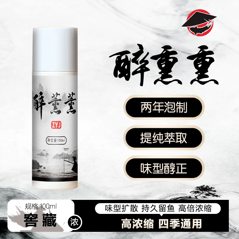 醉醺醺黑坑通用型中药酒黑坑混养鲫鱼鲤鱼回锅鲢鳙滑口鱼添加剂