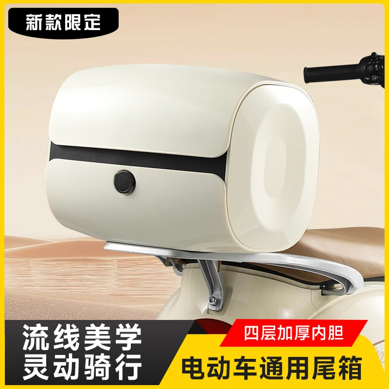 电动车后备箱电瓶车后尾箱适用雅迪爱玛台铃通用靠背大容量储物箱