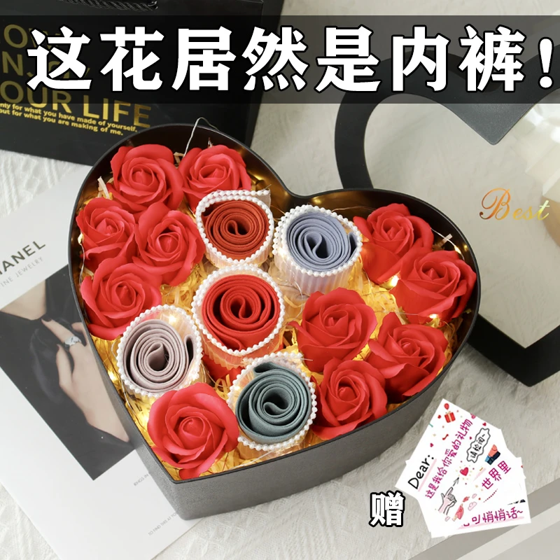 圣诞节送男友礼物给老公男士男朋友的生日仪式感推荐浪漫内裤礼盒