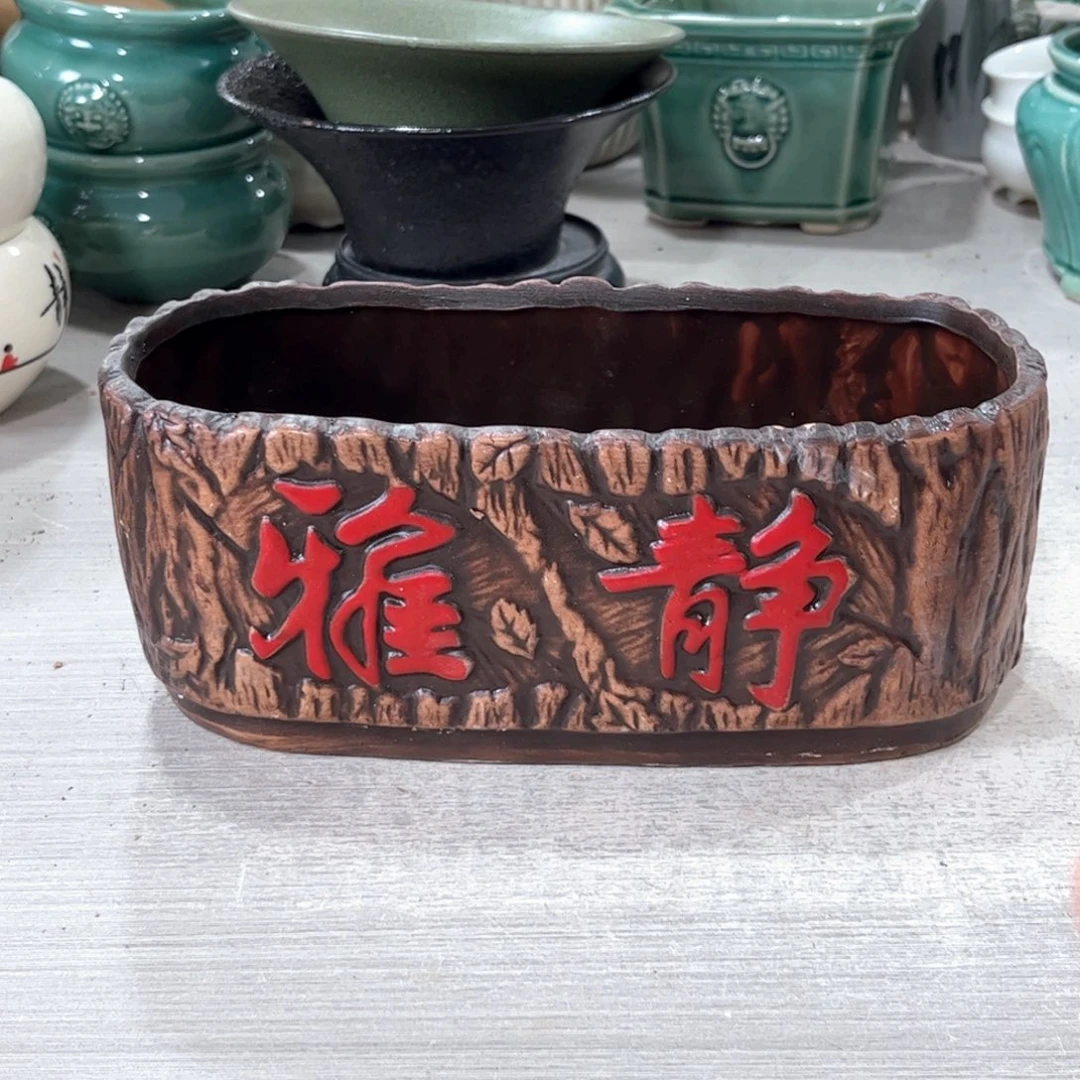 口径  20*9*9厘米陶瓷绿植多肉微瑕花盆