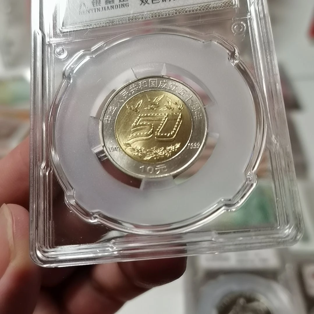 其他普通金属50一枚