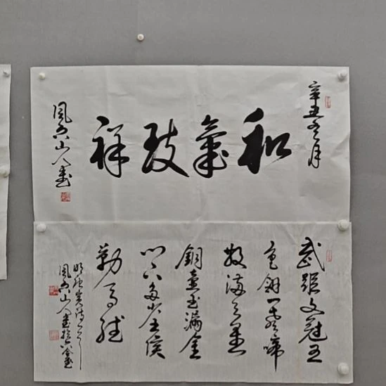 甄和平老师精品书法作品