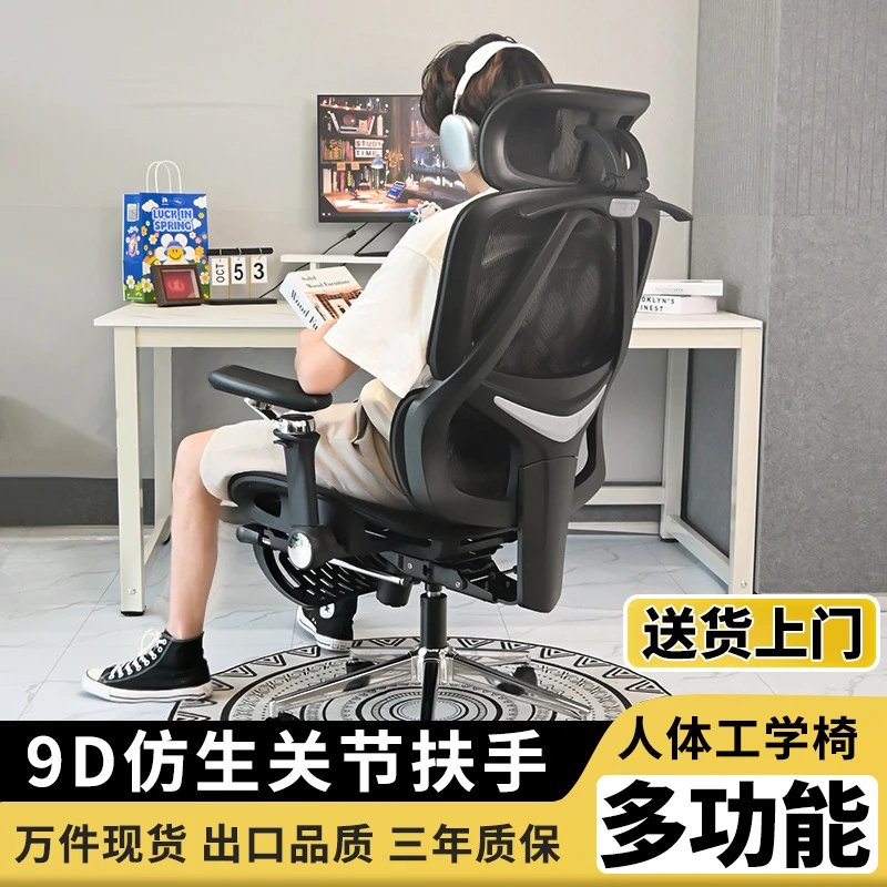 优兰森人体工学椅久坐舒适办公椅子靠背椅家用电脑椅书房电竞座椅