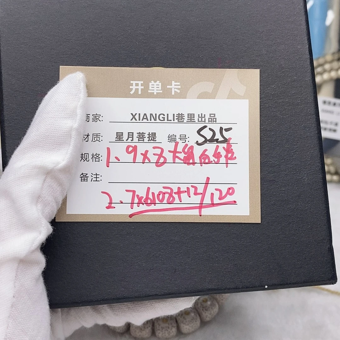 吊坠星月菩提11112222S25