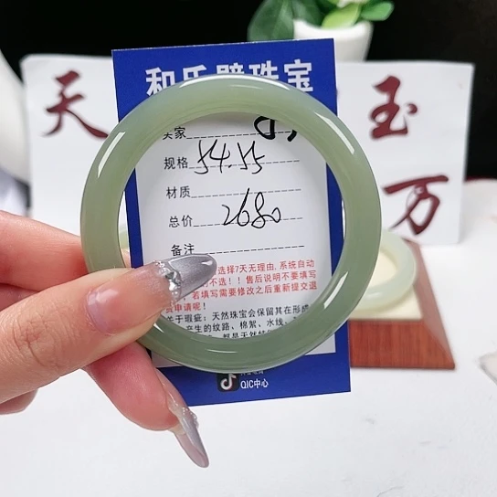 未镶嵌手镯和田玉