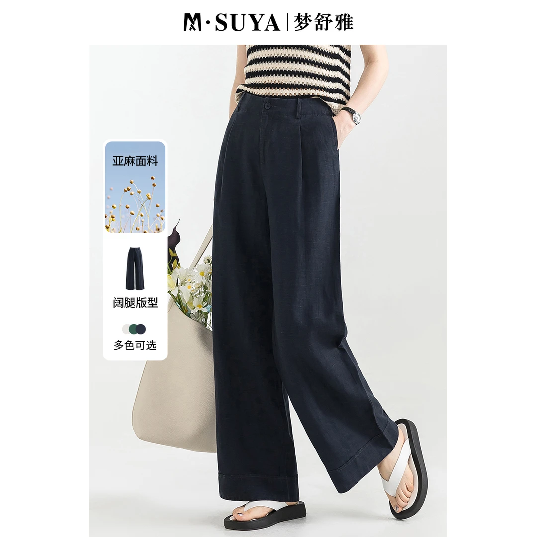 梦舒雅阔腿裤夏季新款休闲裤夏季薄款宽松高腰显瘦时尚外穿垂感