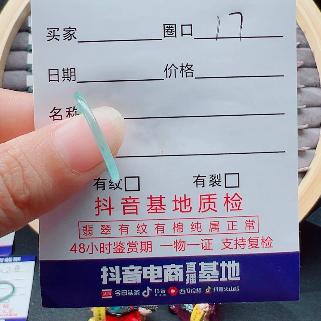 翡翠戒指未镶嵌戒圈