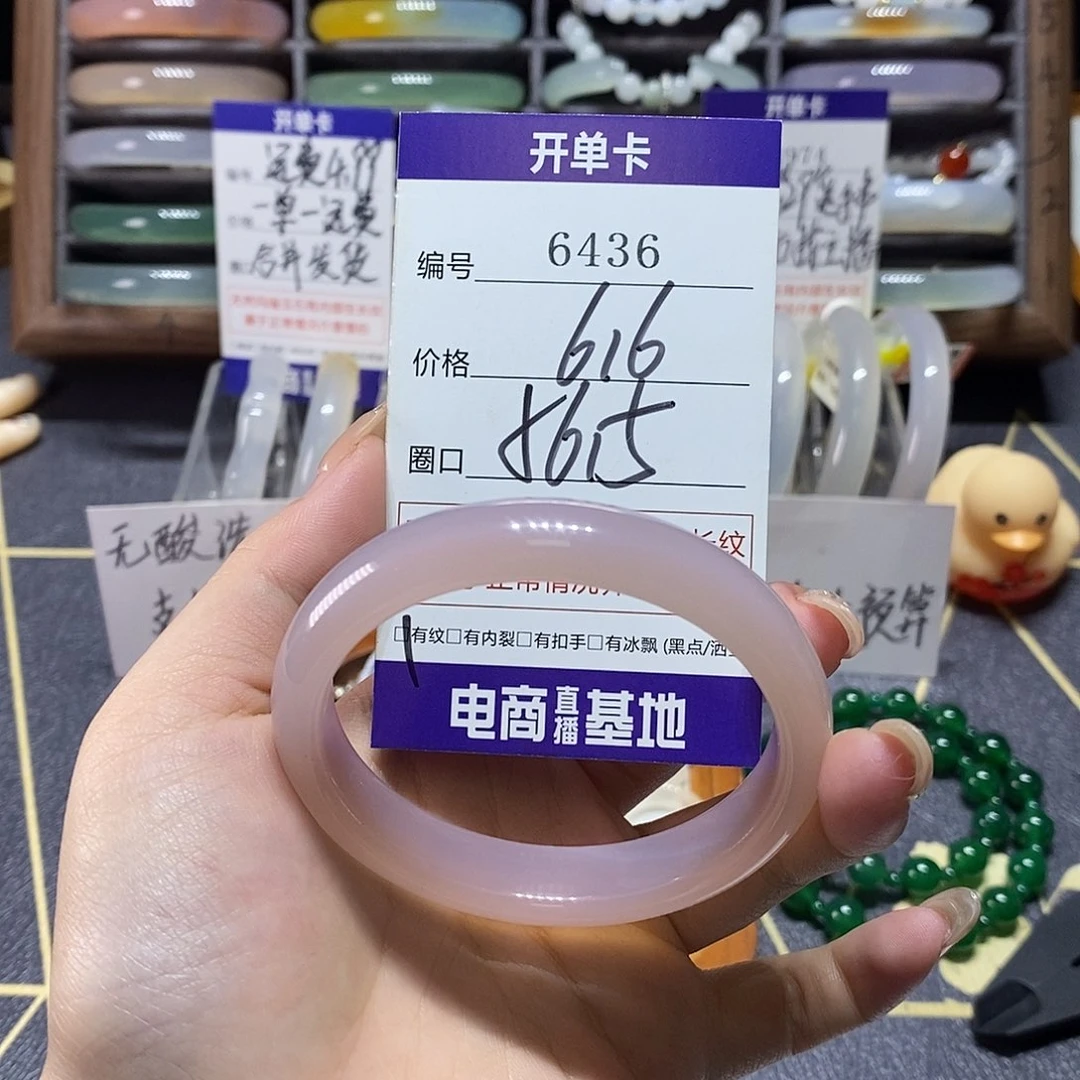 玛瑙/玉髓未镶嵌手镯6436