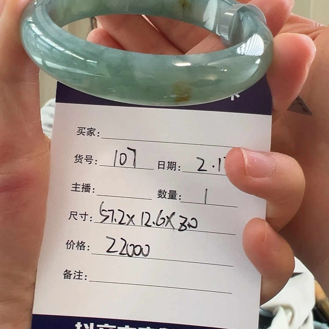 翡翠手镯未镶嵌天然翡翠手镯