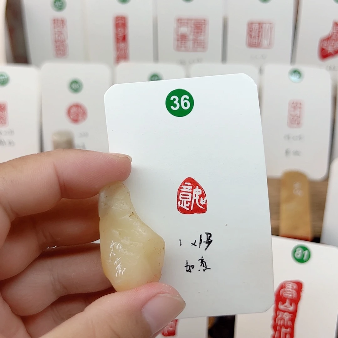 老挝石印石如意    成品闲章