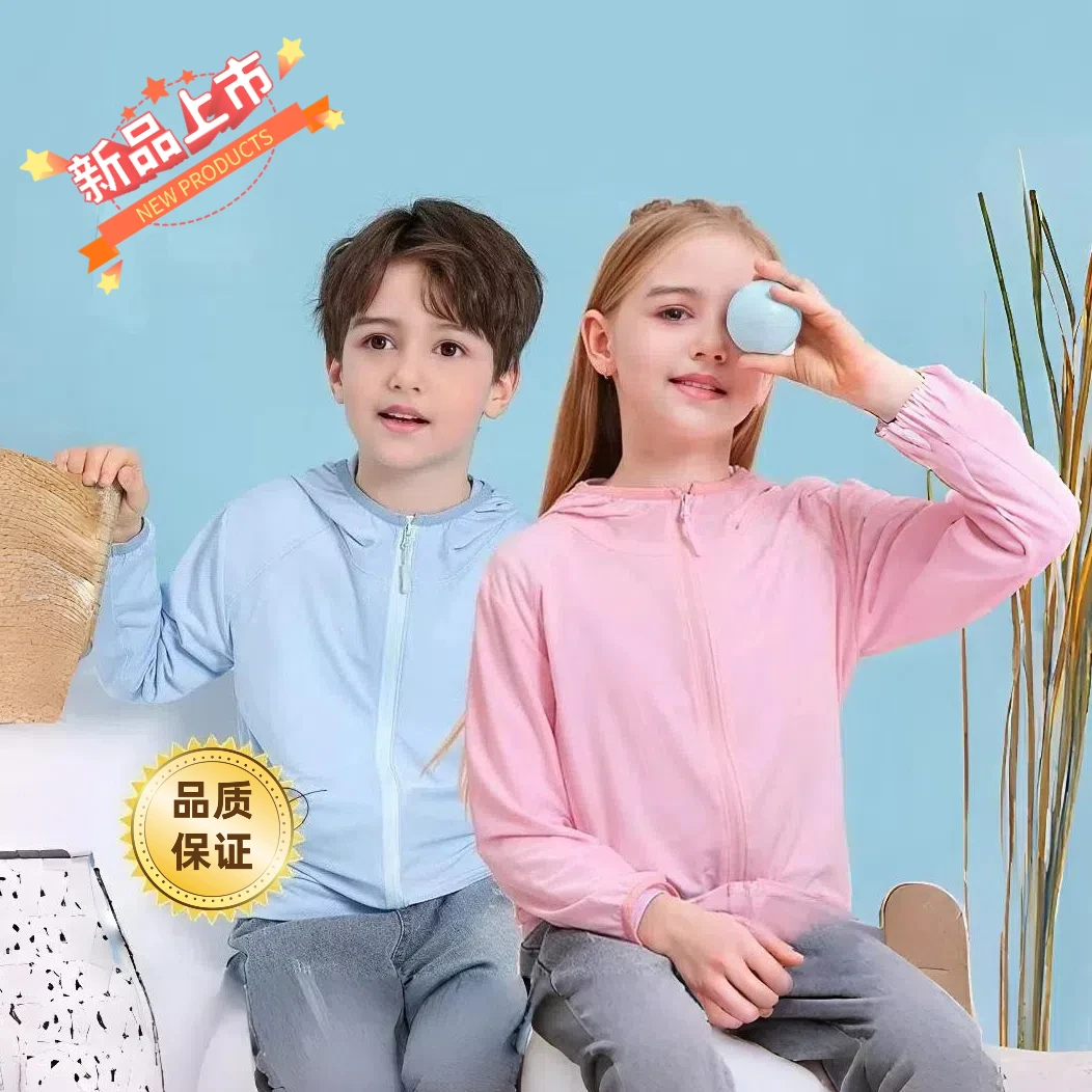 【新款】学生儿童带帽防晒衣 春夏冰丝舒爽紫外线透气宝宝户外必备
