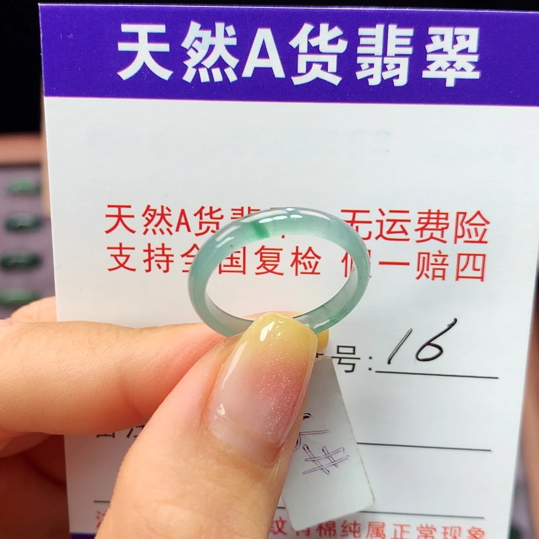翡翠戒指未镶嵌ka pai