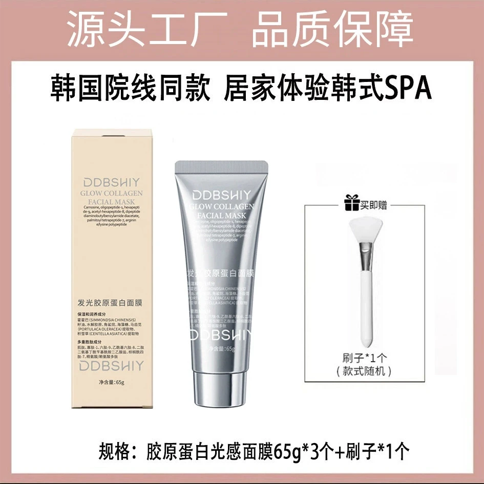 韦雪同款韩国院线胶原蛋白发光面膜抗皱紧致补水隐形光感送面膜刷